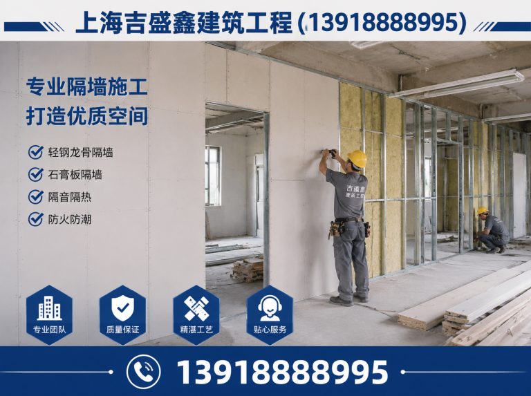 宝山区上海隔墙施工展示图